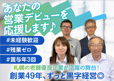 日成産業株式会社 賞与年3回／設計アドバイザー／残業平均10h以内／官公庁案件