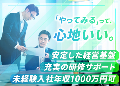 株式会社ＧＡＹＡ不動産(ヒロマスグループ) 不動産営業／自社物件／月200万可／未経験活躍／月給30万～