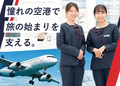 トラベレックスジャパン株式会社 外貨両替窓口スタッフ／年間休日122日／残業平均1時間40分
