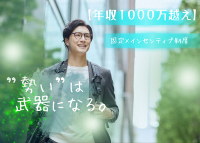 株式会社ソリッド 平均月収70万／人材コーディネーター／歩合～60％／未経験