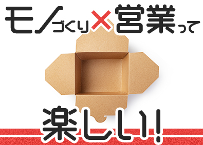 セッツカートン株式会社(レンゴーグループ) 未経験歓迎／段ボールの法人営業／既存顧客メイン／賞与5カ月