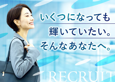 株式会社リクルートスタッフィング(リクルートグループ) 40代メインで活躍中！事務管理リーダー／未経験歓迎／土日祝休