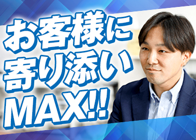 株式会社ライフハウジング お部屋探しアドバイザー／未経験歓迎／完全週休2日／インセン有