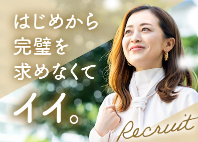 株式会社リクルートスタッフィング(リクルートグループ) 事務プロジェクト運営リーダー／40代活躍中／年間休日125日