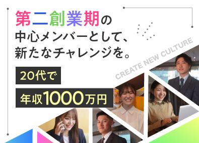 株式会社シーマインドキャリア 新卒向けキャリアアドバイザー／1年目インセン獲得率100%