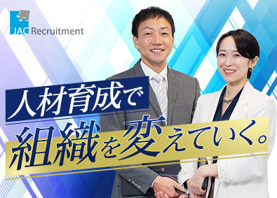 株式会社ジェイエイシーリクルートメント【プライム市場】 人事教育担当／フレックスタイム制／年俸制500万円～