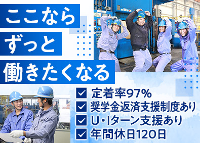 株式会社コタニ 機械オペレーター／未経験歓迎／定着率97％／年間休日120日
