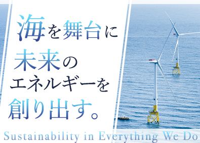 ベスタス・ジャパン株式会社 洋上風力発電設備の保守運用／業界未経験可／月給47万円以上