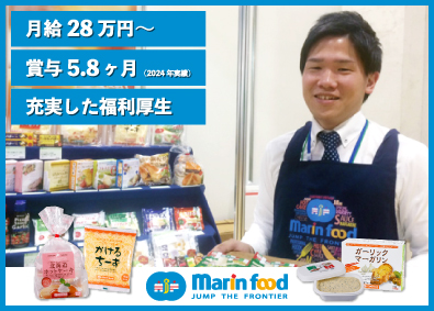 マリンフード株式会社 自社商品の提案営業／月給28万円以上／賞与年2回／残業少なめ