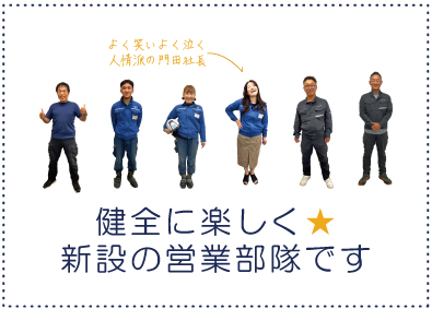 北野工業株式会社 時短も選べる営業総合職／月給35万円（時短勤務23万円）