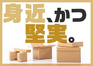 セッツカートン株式会社(レンゴーグループ) 段ボールの製造職／原則土日祝休／年休120日／賞与5.2カ月