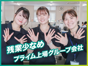 株式会社リプロワールド(USSグループ) マーケター／東証プライム上場グループ／未経験歓迎／残業少なめ