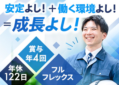 シロキコーポレーション株式会社(シロキグループ) 建築施工管理／資格不要／月給34万円以上／土日祝休／賞与4回