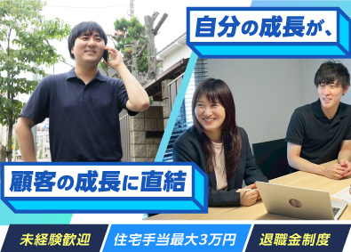 行政書士法人ガイア(ガイアグループ) 行政書士補助／業種未経験歓迎／住宅手当あり／年間休日120日