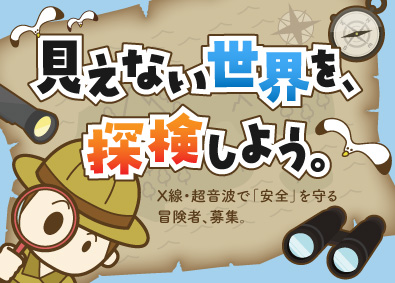 株式会社ネオマルス 建物の検査スタッフ／未経験OK／賞与年2回／資格取得会社負担