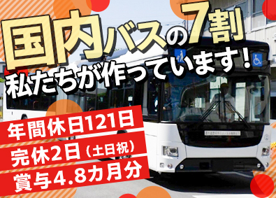 ジェイ・バス株式会社 品質保証／基本土日祝休み／業界トップシェア／マイカー通勤OK