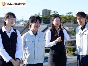 セルコ株式会社 育成総合職（希望可）／年休120～40日 ／平均賞与150万