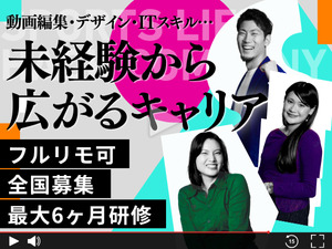 株式会社アーシャルデザイン Web総合職（動画編集・デザイン・エンジニア）／フルリモート