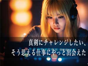 株式会社ファン・ソレイユ エンタメ系コンテンツのBGMなど手掛けるサウンドクリエイター
