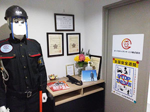 ガードセキュリティサービス株式会社 一般事務／未経験歓迎／時差出勤OK／年休125日／土日祝休み
