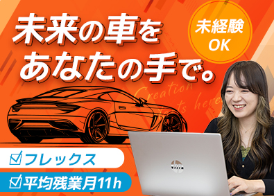 株式会社ネオ 新車開発コーディネーター／未経験OK／文理不問／土日休み
