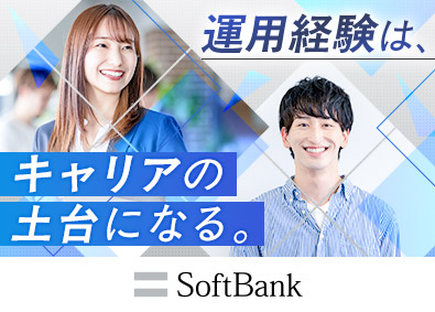 ソフトバンク株式会社【プライム市場】 インフラエンジニア／AI計算基盤など／リモートOK