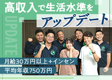 株式会社Raven ご自宅整理の提案／残業0時間／未経験から年収1000万円