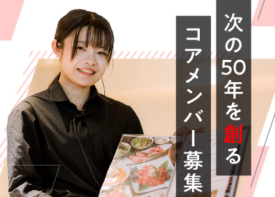 大同門株式会社 接客経験が活かせる焼肉店スタッフ／週休2日制／月給35万円～