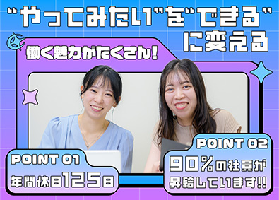 株式会社ベストサポートシステムズ ITサポート事務／未経験歓迎／年間休日125日／賞与年2回
