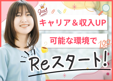 株式会社アイタン 一般事務／未経験ok／月給26万以上／業界大手／自社ビル勤務