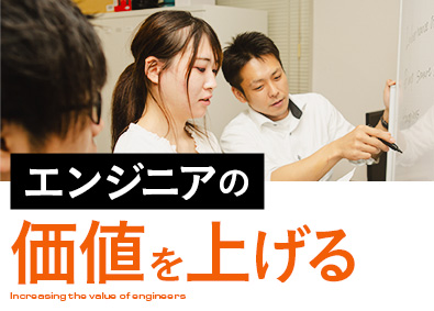 株式会社アイ・ディ・エイチ ITエンジニア／年収UP保証／還元率83％／リモート9割以上