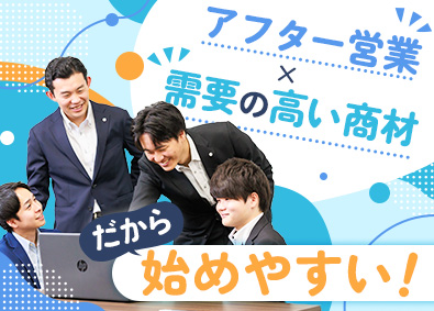 株式会社アイ・ティ・エー 情報通信機器のアフター営業／経験不問／月給28万円／土日祝休