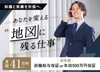 株式会社シノケンプロデュース(株式会社シノケングループ) 未経験から“街を創る”営業／月給41.6万円以上／土日祝休み