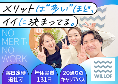 株式会社ウィルオブ・ワーク 話題を呼ぶ新商材の法人営業／残業平均6h／SSASS510