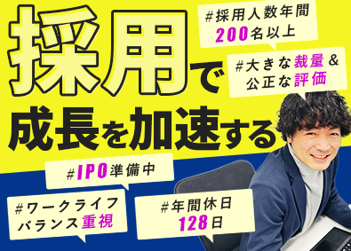 テレ・マーカーグループ株式会社 人事マネージャー（採用）／月給40万円～／年間休日128日