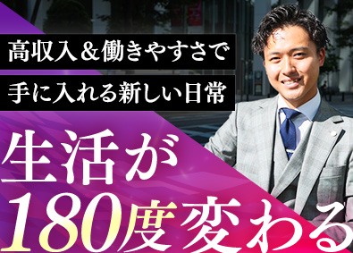株式会社いーふらん（高級宝飾・時計・地金商「おたからや」） 反響営業／月給40万円～／最短１年で部長へ昇格／未経験歓迎