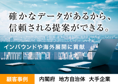 ＶＰＯＮ　ＪＡＰＡＮ株式会社(Vpon Holdings 株式会社) 「提案営業」インバウンド・海外展開・事業支援