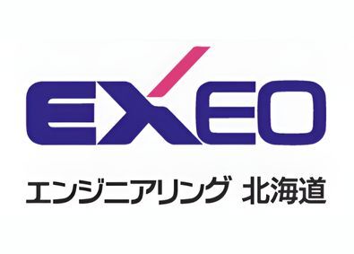 エクシオ・エンジニアリング北海道株式会社(エクシオグループ) 電気工事スタッフ／経験者募集／年間休日124日