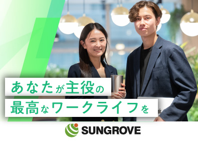 サングローブ株式会社 採用コンサル営業／未経験OK！／月収40万円以上可／研修充実