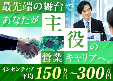 関東スターワークス株式会社(スターワークスグループ) 人材営業／未経験でも月給30万円～／年休125日／インセン有