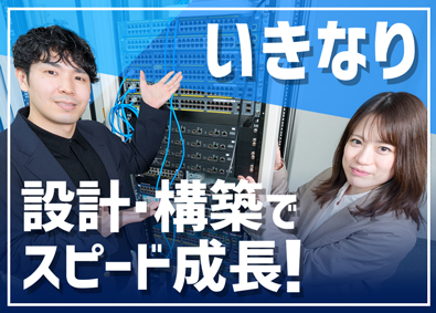 クラウドウェイズ株式会社 未経験歓迎／構築からのスタートで成長が早いインフラエンジニア