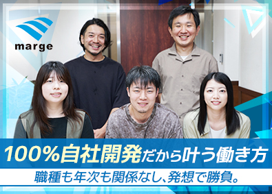 株式会社マルジュ 100%自社内開発のITエンジニア／未経験歓迎／残業月1h