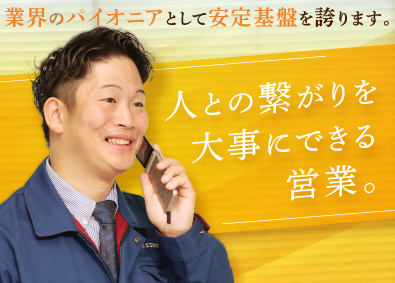 株式会社サンペイ ルート営業／未経験歓迎／年休120日／賞与で頑張りを還元
