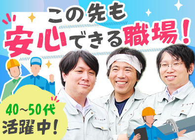 二孝建設株式会社 施工管理／基本土日休み／残業少なめ／未経験から手に職を