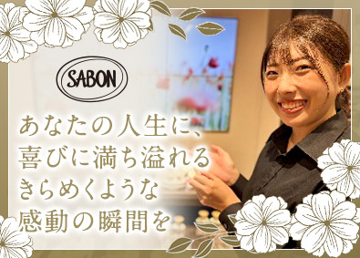 株式会社ＳＡＢＯＮ　Ｊａｐａｎ ビューティーアドバイザー／残業月5h以下／年休120日以上
