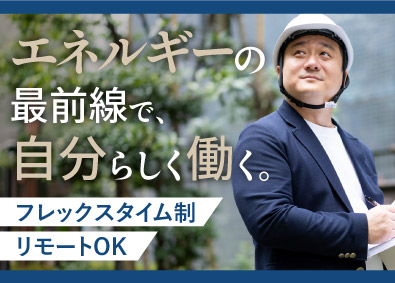 株式会社シールエンジニアリング(株式会社リミックスポイントのグループ企業) 蓄電池システムの施工管理・電気工事士／土日祝休／フレックス制