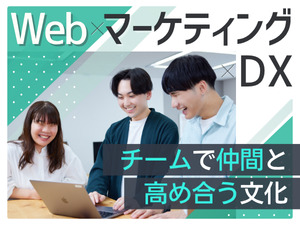 株式会社メンバーズ【プライム市場】 マーケティングディレクター／マーケティング未経験でもOK