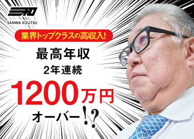 株式会社三和交通統轄本部 タクシードライバー／経験・年齢不問／月給40万円以上