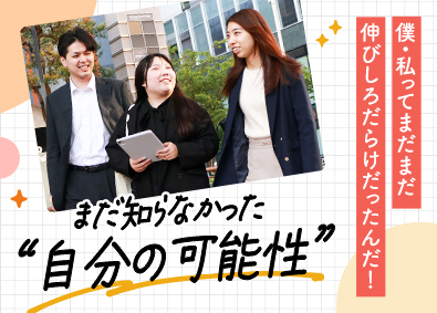 株式会社ＯＮＥ 企画営業／未経験歓迎／完休2日制（土日祝）／名古屋限定募集！