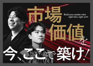 株式会社ｓｅｃａｉｓｍ Webマーケター／SNS広告運用／未経験歓迎／月給35万円～
